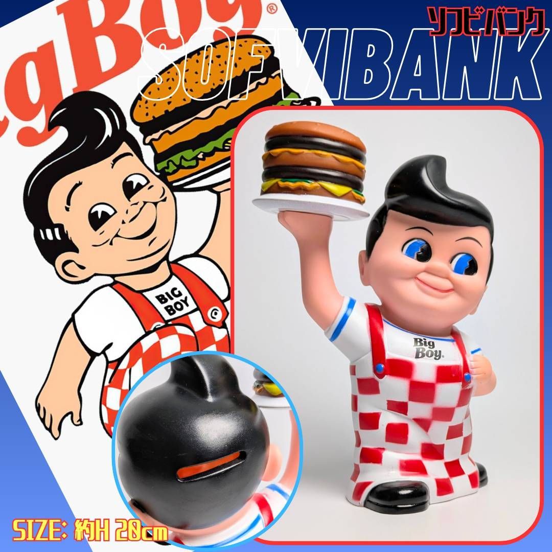 BIGBOY ( ビッグボーイ / ハンバーガー) 】 ボビーくん / ソフビバンク 〚アメリカン雑貨 アメトイ〛