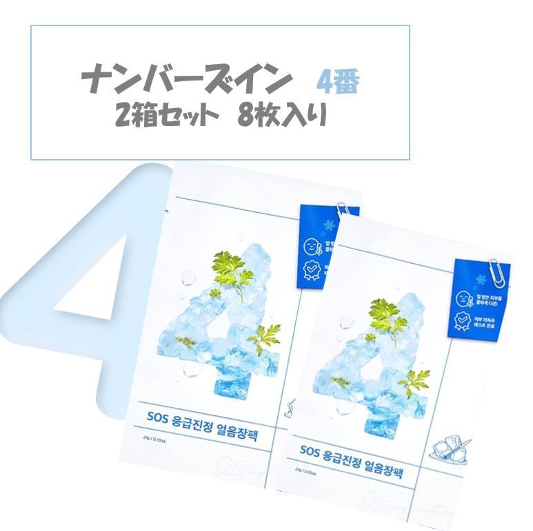 【新品未使用】on: myskin ハーブピーリングシートマスク 8枚入り×2箱 Amazon | 【公式】on:myskin face用│自宅でハーブピーリング