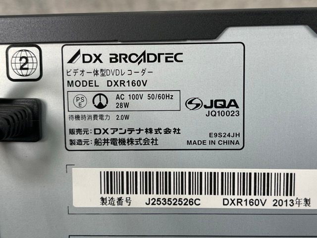 ビデオ一体形DVDレコーダー 【未使用保管品】DXアンテナ DXR160V