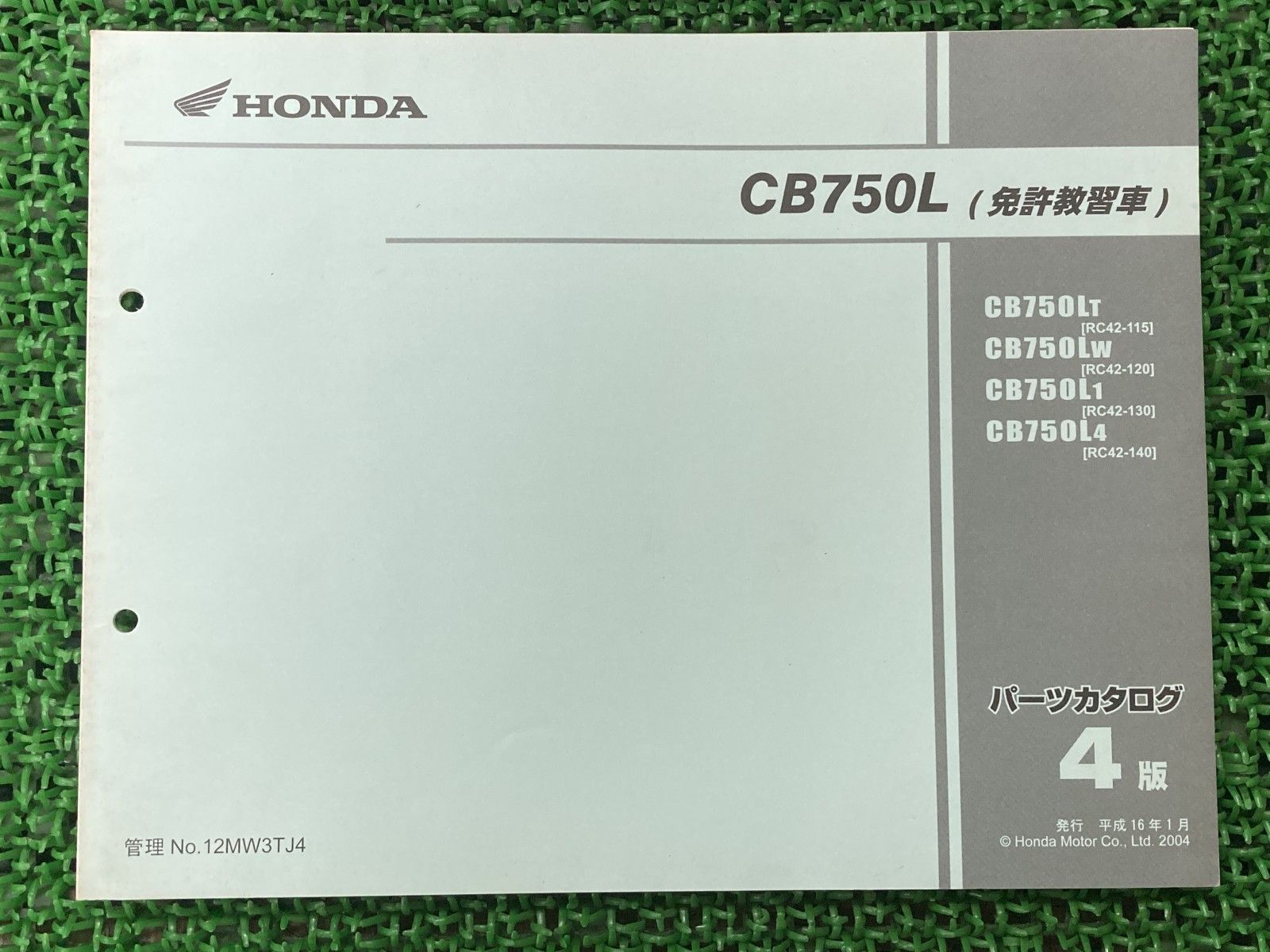 CB750L パーツリスト 4版 ホンダ 正規 中古 RC42 RC17E 免許教習車