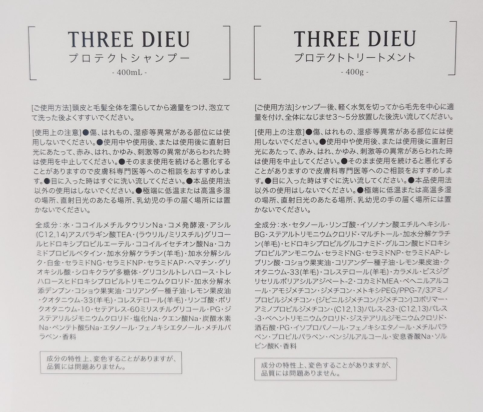 スリーデュー