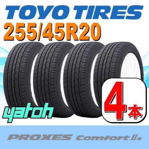 255/45R20 新品サマータイヤ 4本セット TOYO PROXES Comfort IIs 255