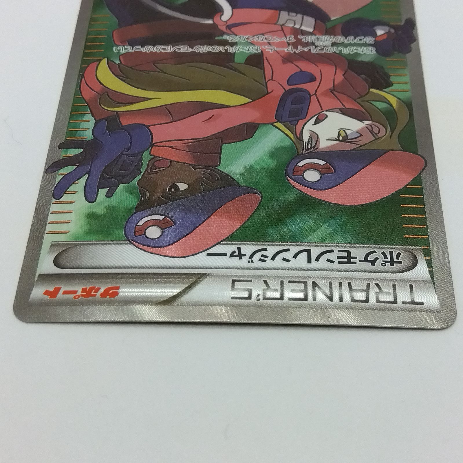 プレイ用】ポケモンカードゲーム ポケモンレンジャー SR 058/054