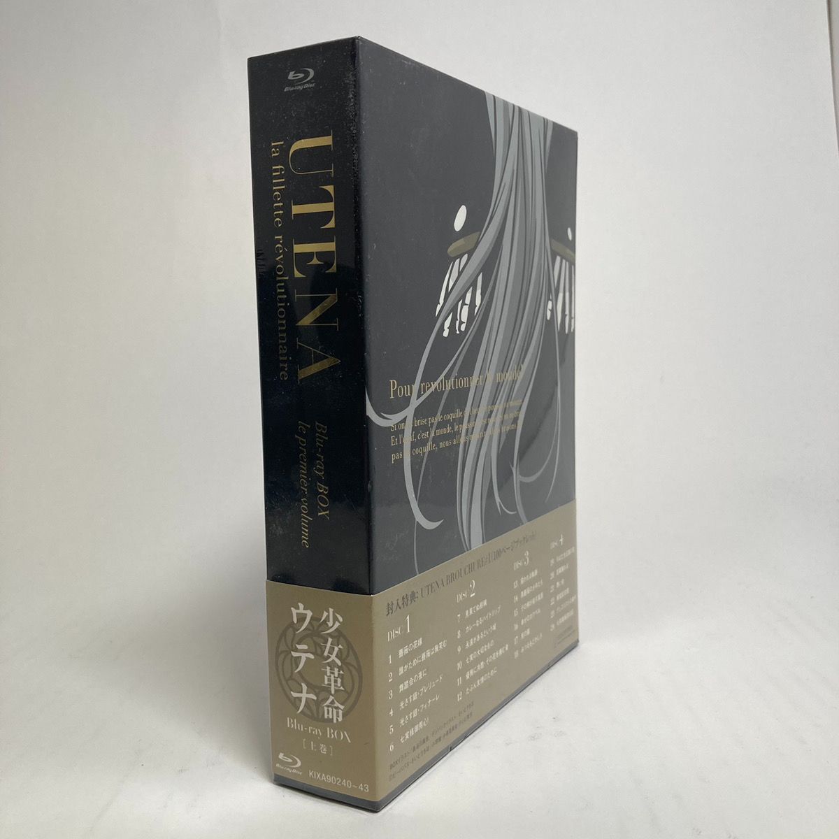 新品未開封】少女革命ウテナ Blu-ray BOX [上巻] 絶対運命黙示録