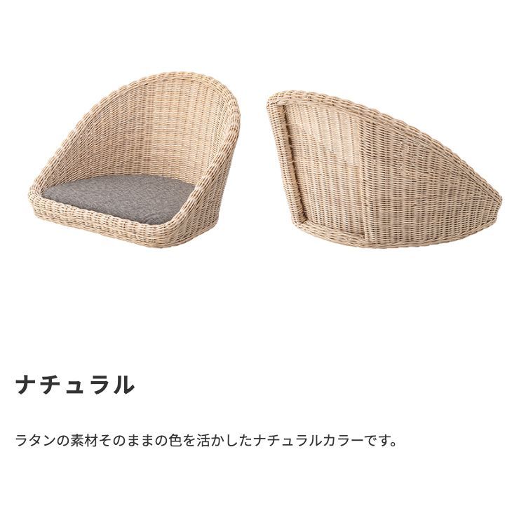 ラタンフロアチェア クッション付き 家具・インテリア 椅子・チェア
