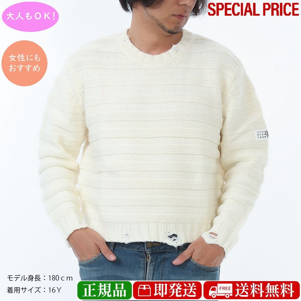 MM6 Maison Margiela KIDS エムエムシックス メゾンマルジェラ キッズ M60880 MM06P M6101 ウール混紡 リブ ニット セーター 大人もOK