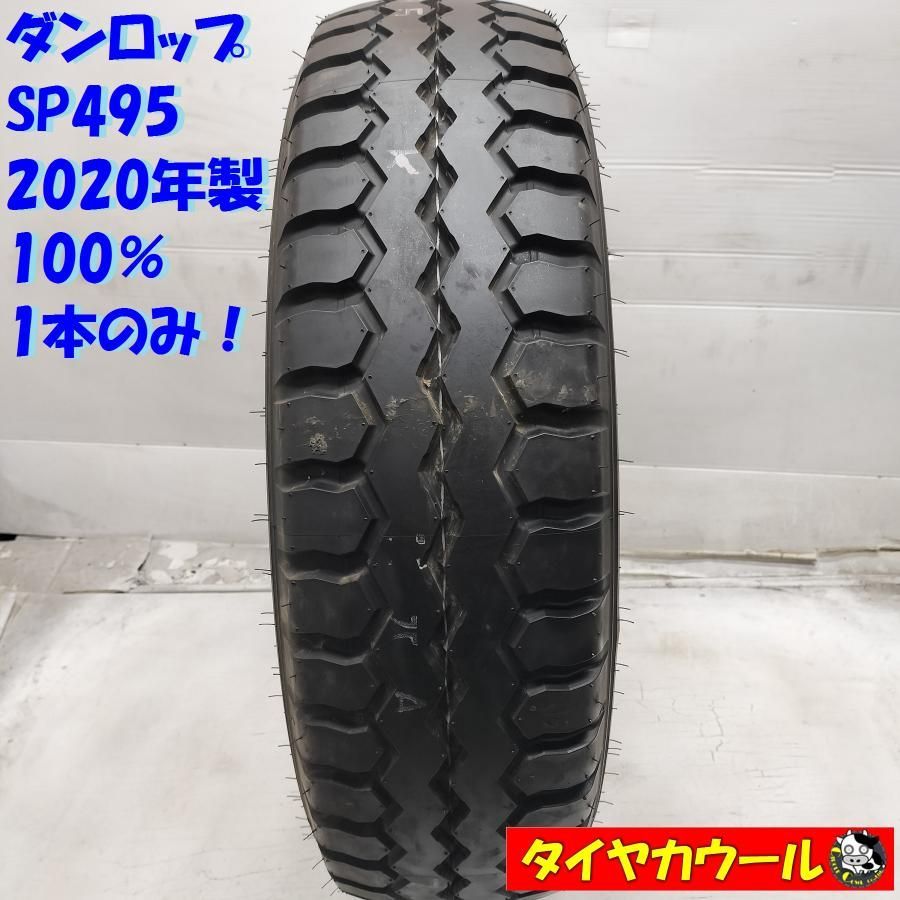 配送先指定あり ＜ほぼ未使用！ トラック用オンロード 1本＞ 205/75R16 113/111 L LT ダンロップ SP495 2020年製　 ～本州・四国は送料無料～