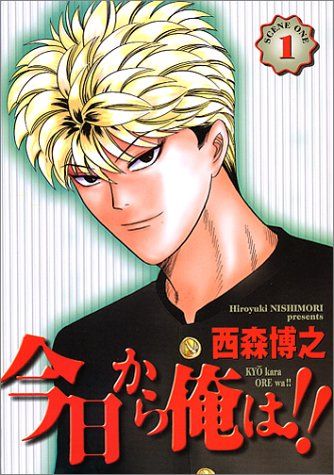 今日から俺は‼　全18巻　映画ドラマ原作まんが【文庫版】西森博之　今日から俺は 今日から俺は 文庫版 コミック 全18巻完結セット (小学館文庫