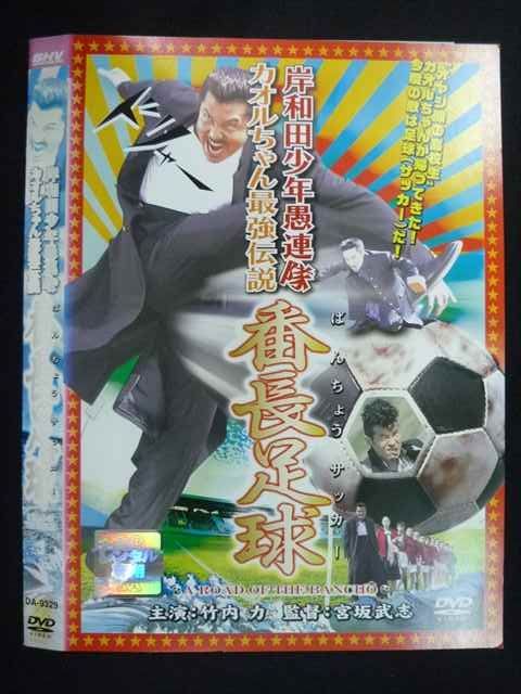 ○019500 レンタルUP◇DVD 岸和田少年愚連隊 カオルちゃん最強