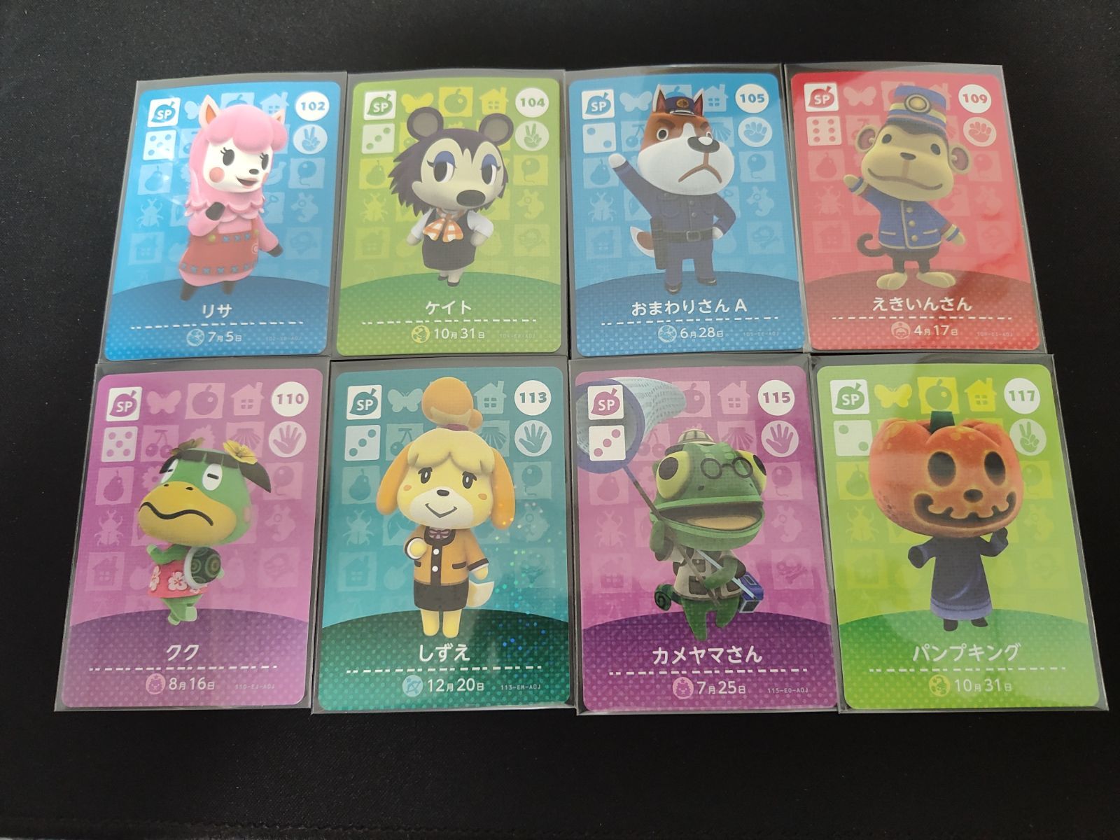 amiiboカード どうぶつの森 第2弾 SPカード まとめ売り 被りなし 