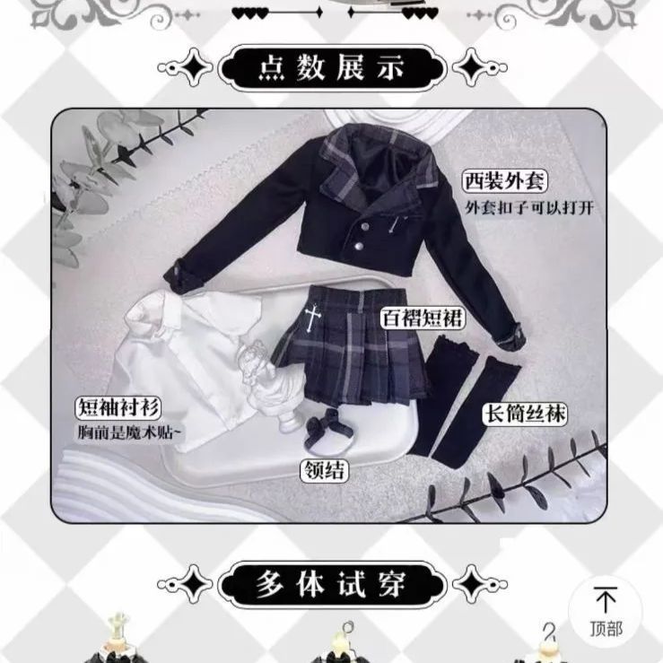 新品】墨礼高校 1/4ドール BJD 四分 BJ D 娃衣セット 制服 JK コーデ