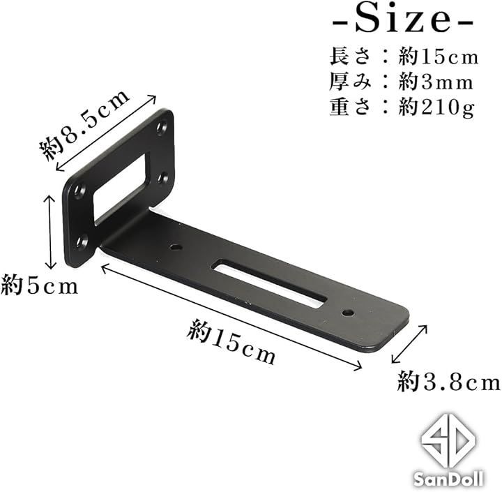 SanDoll 特許取得商品 長さ：15cm 厚さ3.5mm軽量タイプ 棚受け金具 隠し棚受け 高耐荷重 L字金具 アイアンブラケット 目立たない棚受け 棚支え２個セット 2( ブラック,  15cm)