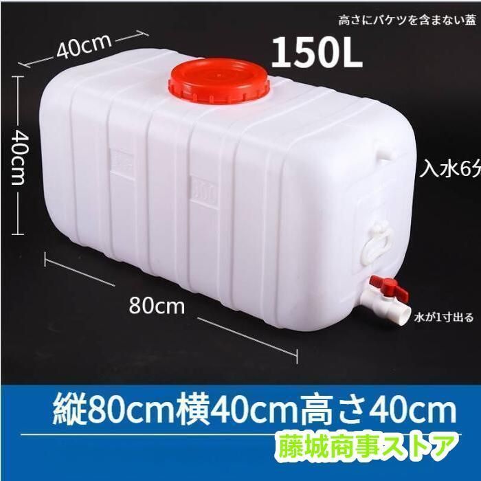 容器 緊急家庭用水