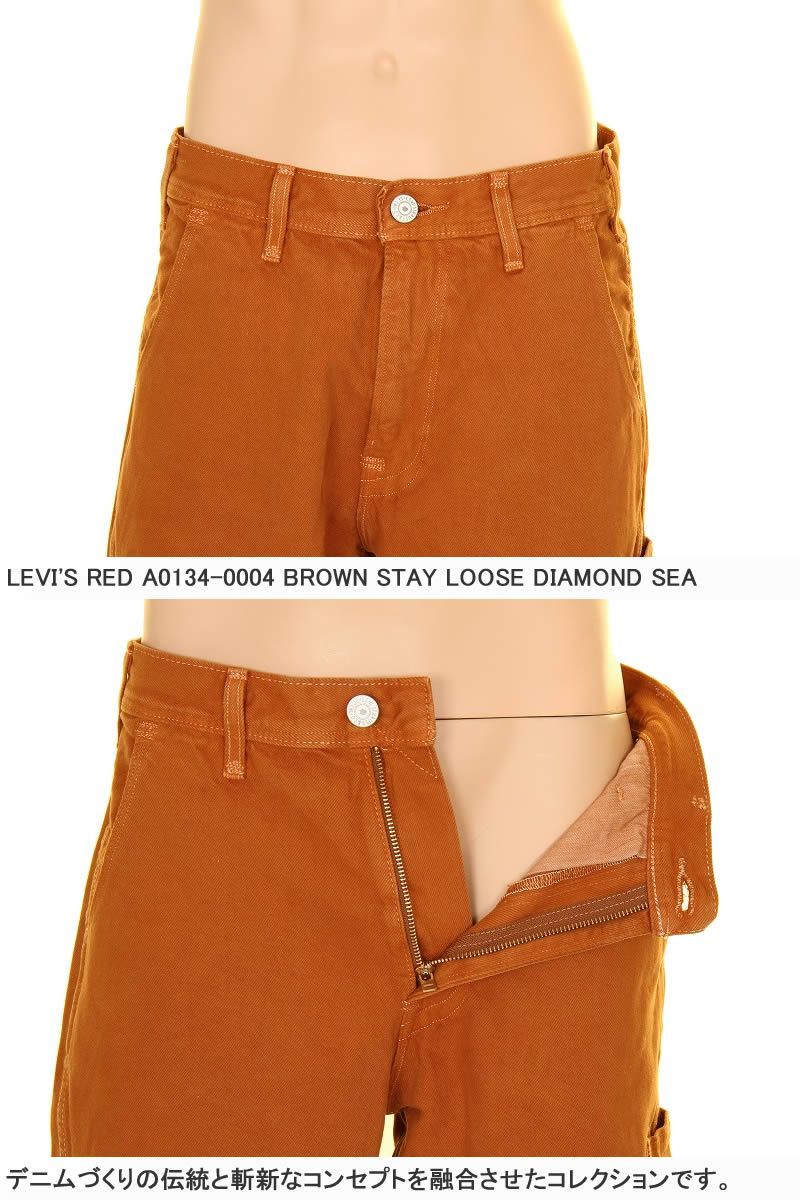 Levi’s(R)RED STAY LOOSE Levi's RED 【セール】LEVI'S リーバイスレッド LR STAY LOOSE