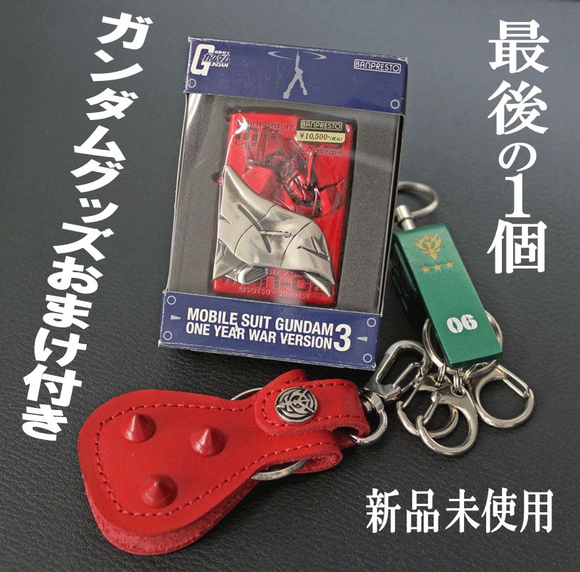 ZIPPO ガンダム ジッポー ライター Part3 シャア専用ゲルググＮo2新品未使用おまけつき！