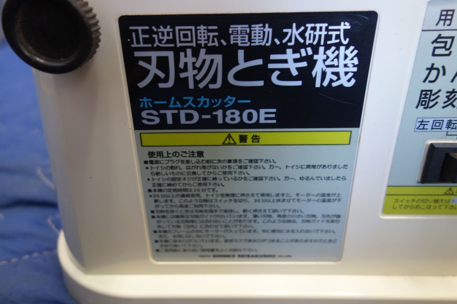 SHINKO