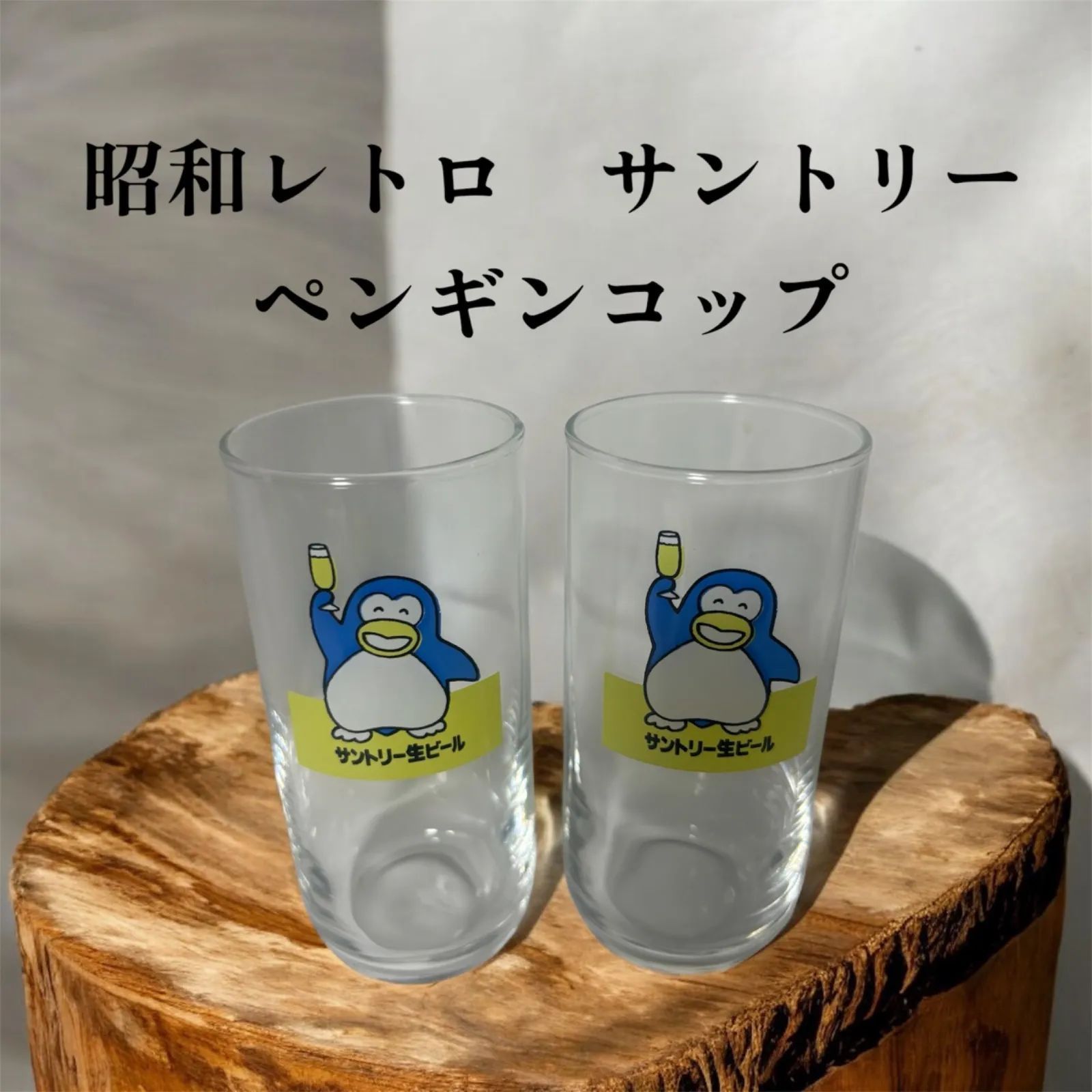 【新品未使用】サントリー ペンギン グラス ６個セット【昭和レトロ】 SUNTORYサントリービールペンギングラス ノベルティグラス