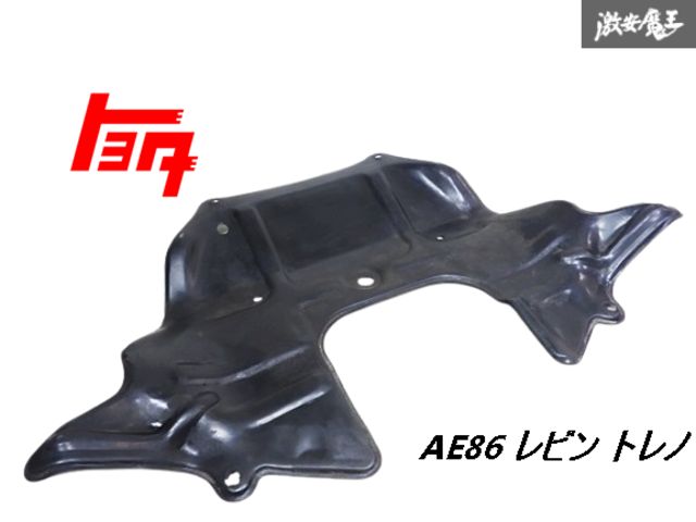 ストア出品/割れ無し トヨタ 純正 AE86 レビン トレノ GT-APEX 前期 フロント アンダーカバー エンジンカバー オイルパンガード 即納