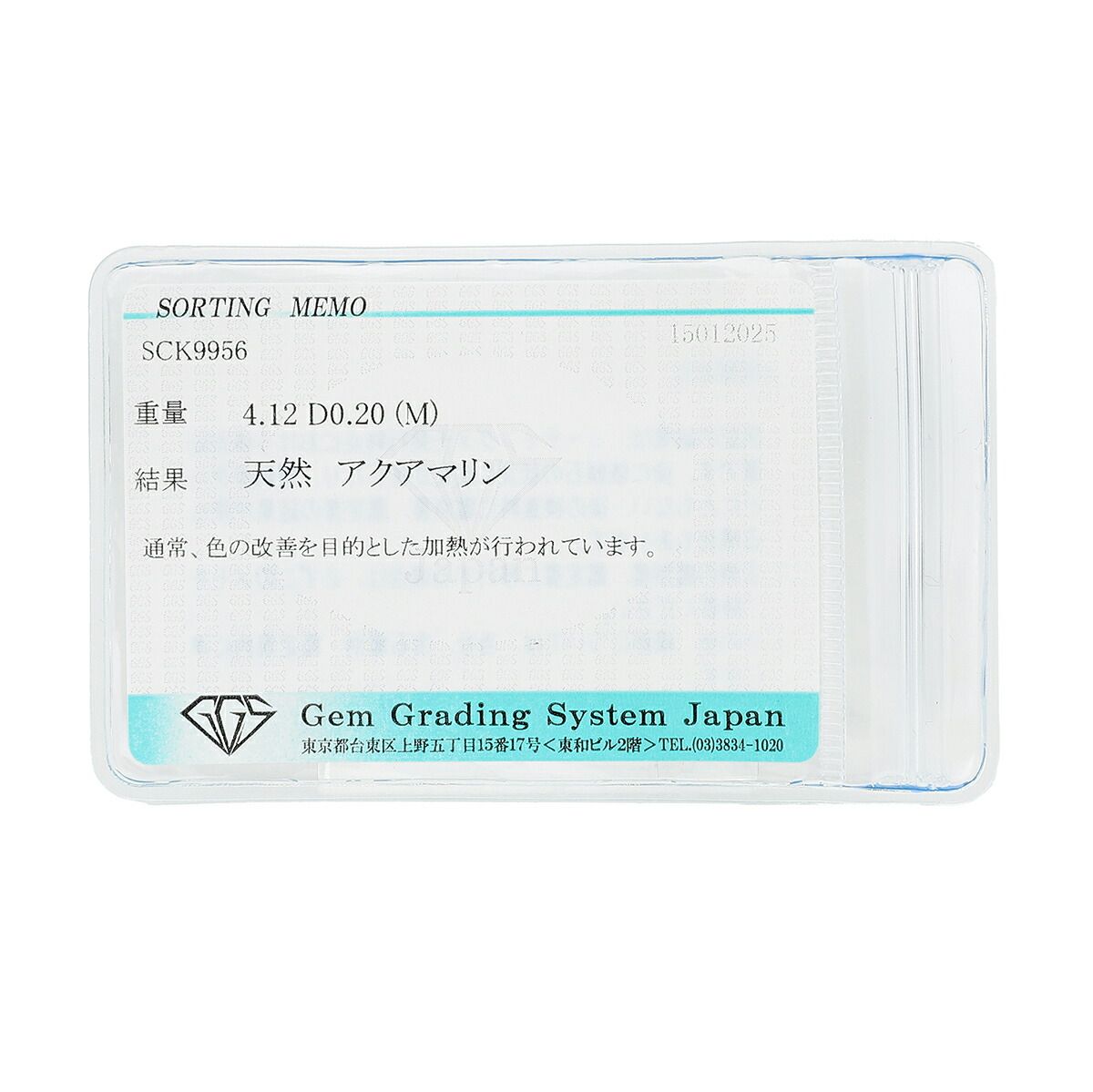 リング 指輪 アクアマリン 4.12ct ダイヤモンド Pt900 13号 中古  