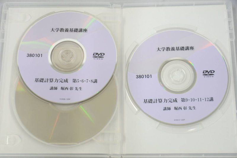 基礎計算力完成 DVD - ブルーレイ