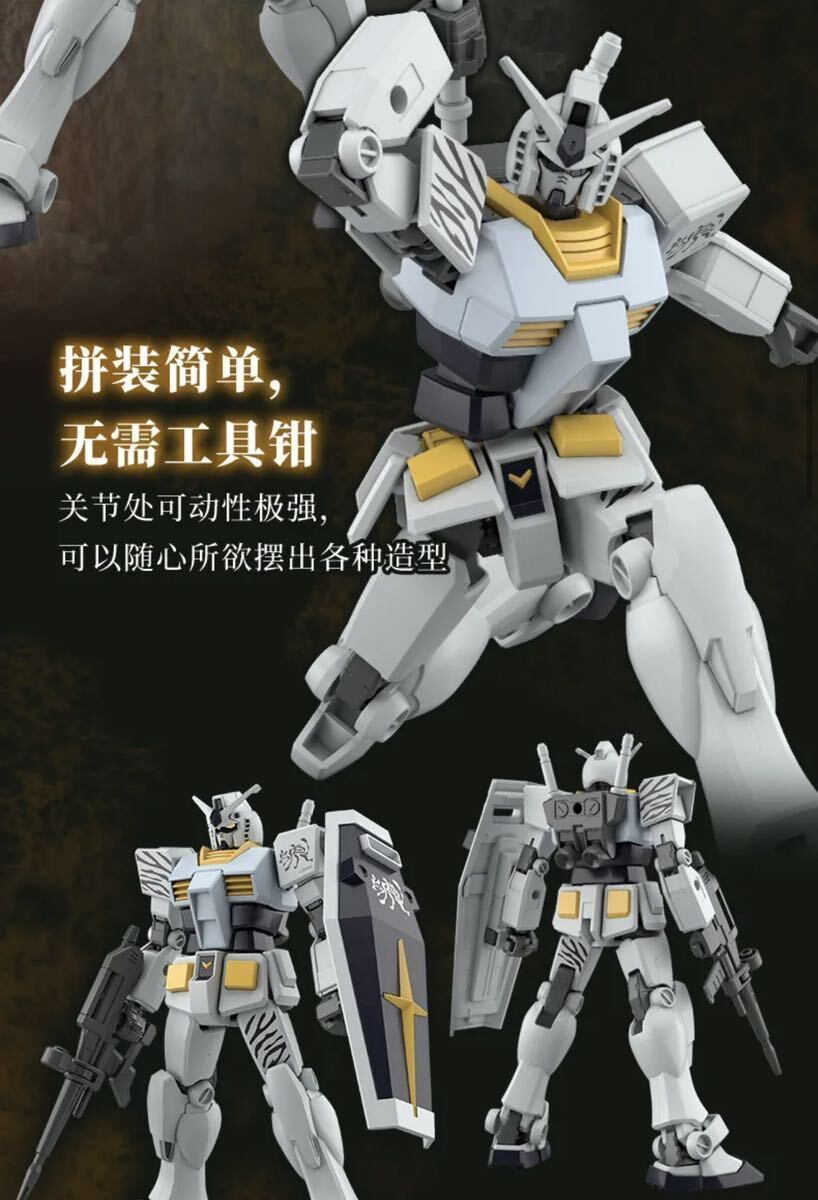 ENTRY GRADE 1/144 四神獣白虎 RX-78-2 ガンダム専用水転写式