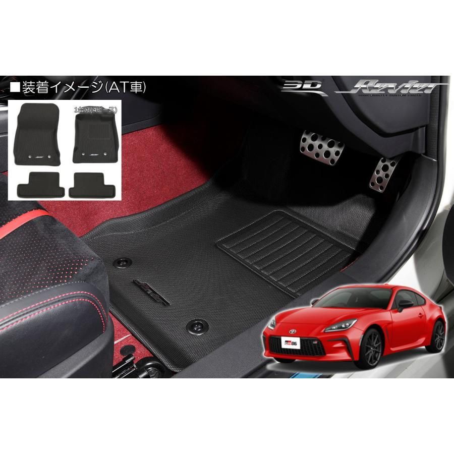 当日発送 フロアマット トヨタ GR86 ZN8 AT車【BRZ ZD8にも適合】R03.10-【全国一律送料無料 高品質で安売に挑戦】