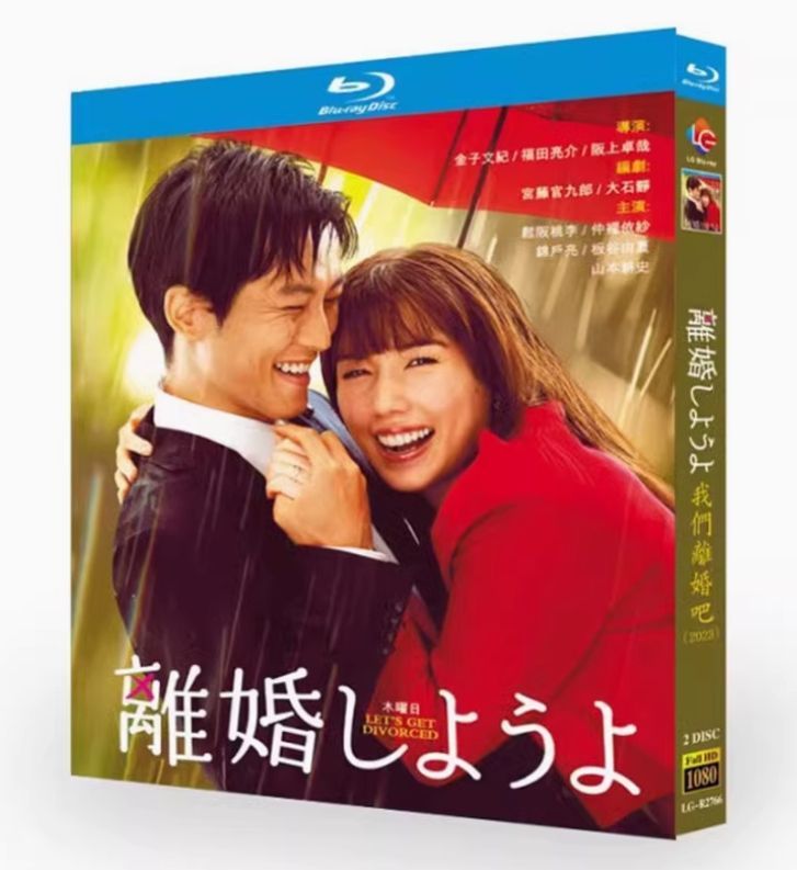 Netflixシリーズ 離婚しようよ Blu-ray BOX〈4枚組〉