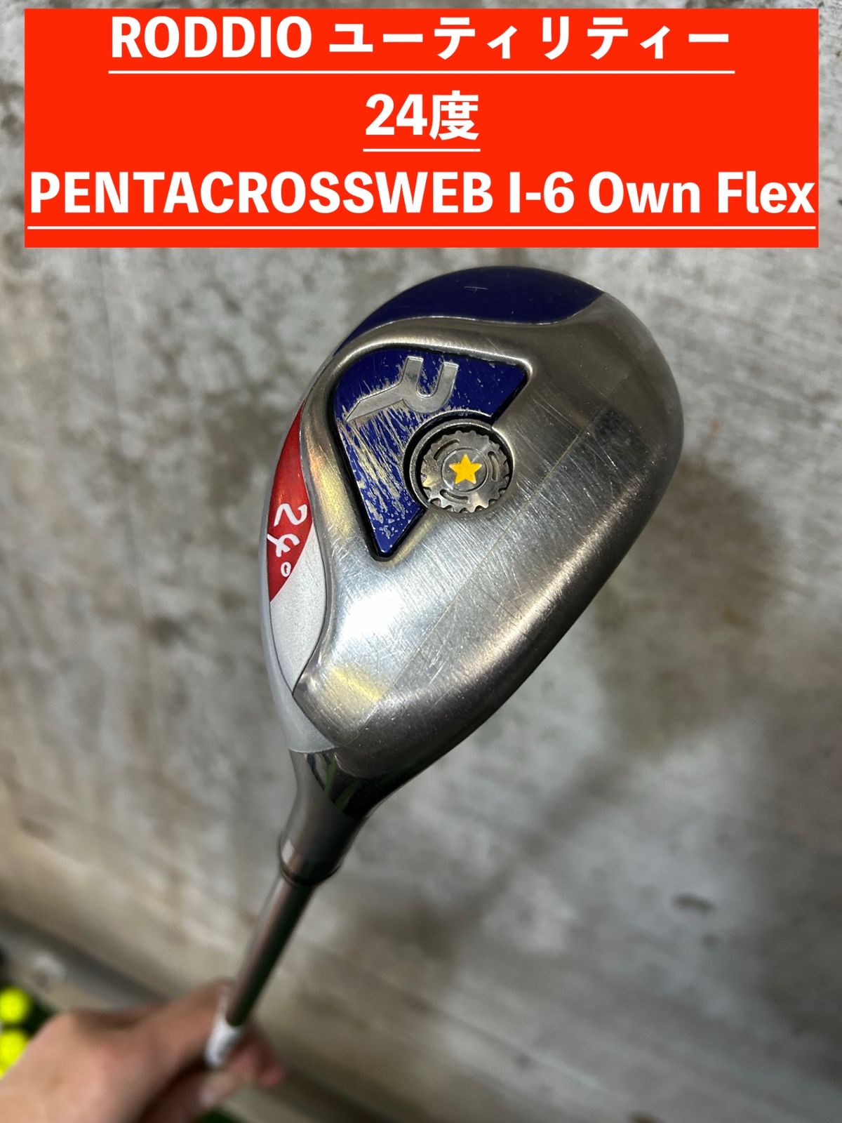 ロッディオ　ユーティリティ21 ヘッドカバーあり　PENTACROSSWEB ロッディオ ネオプレーン ヘッドカバー ユーティリティ用番手タグ付き