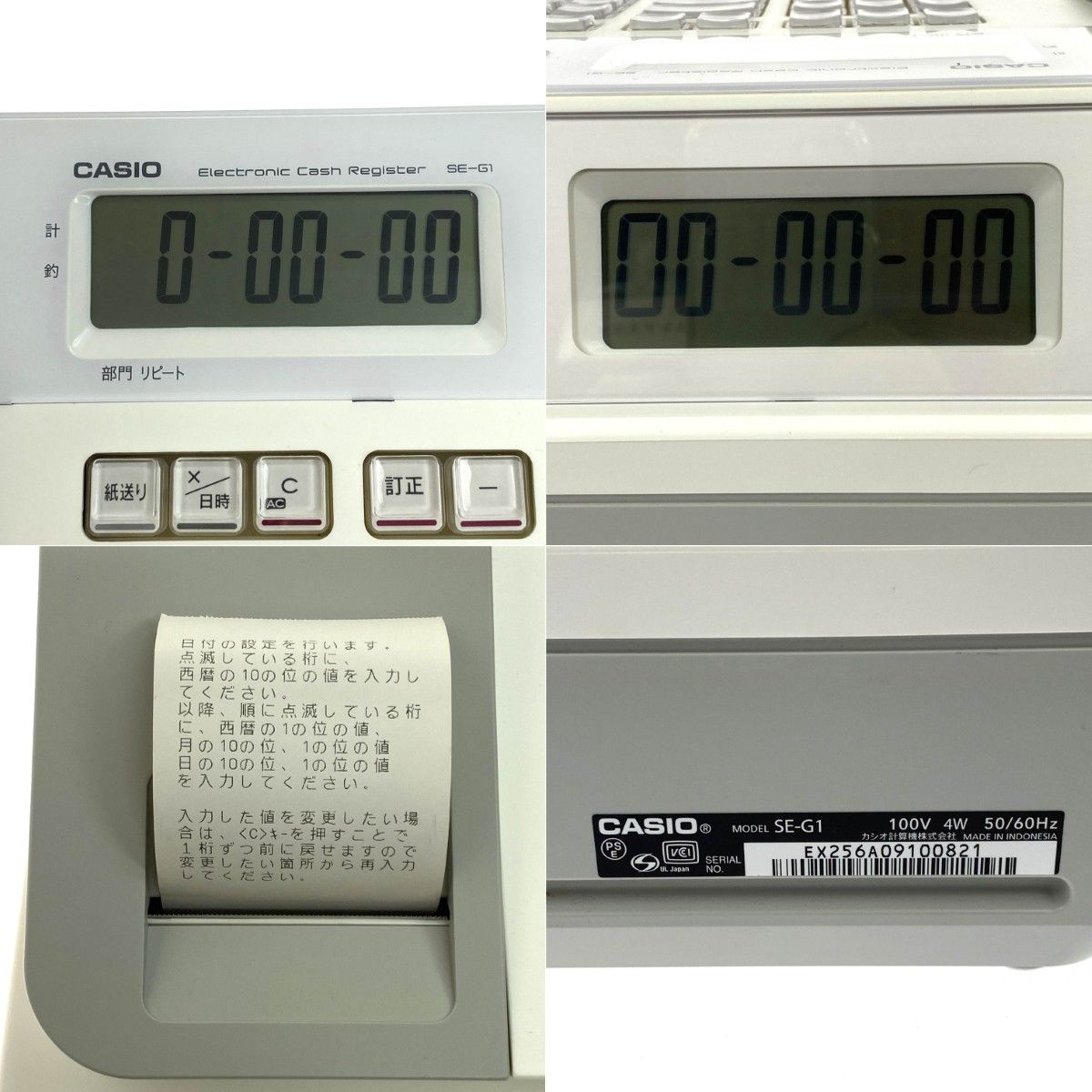 CASIO カシオ 2024 電子レジスター SE-G1 ホワイト ドロアー鍵欠品