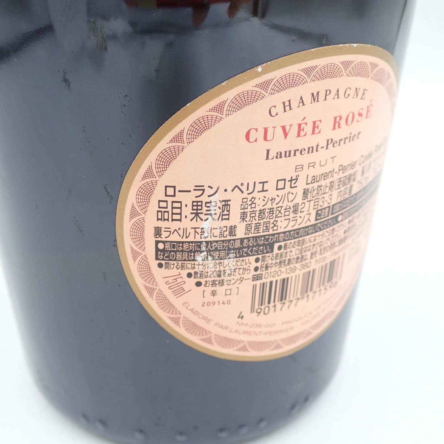 安い超激安ローランペリエ　ロゼ シャンパン/スパークリングワイン