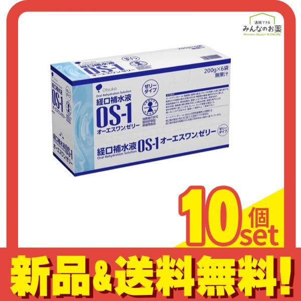 経口補水液 OS-1 オーエスワン ゼリー 200g× 6袋入 10個セット