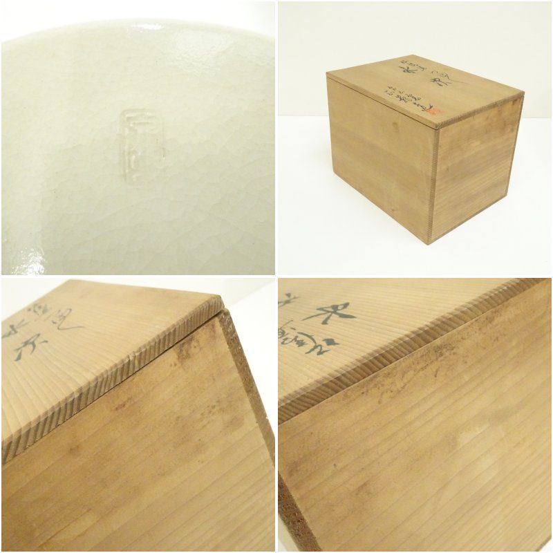 京焼 泉山窯 前田正範造 仁清写つぼつぼ水次(共箱)茶道 茶道具 京焼 泉山窯 前田正範造 仁清写つぼつぼ水次(共箱)茶道 茶道具