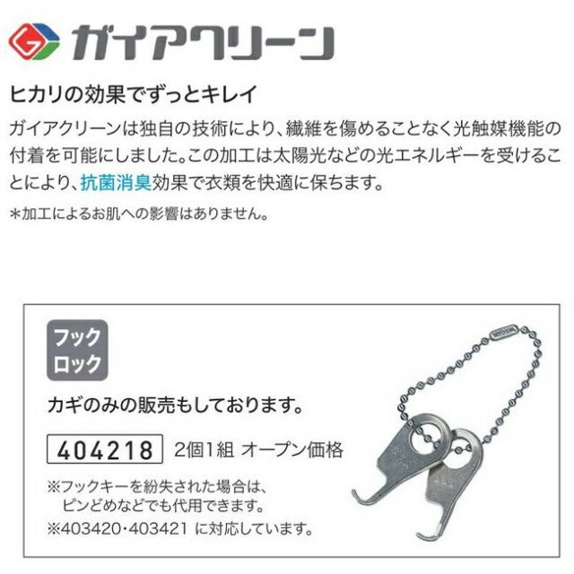  種類1 03ピンク L フットマーク 介護つなぎ服 背開き 403421｜光触媒抗菌 消臭 前面 後ろ両開きファスナー 男女兼用 長袖 起毛素材 その他 介護食品