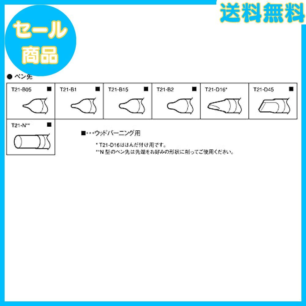 第一ネット 白光(HAKKO) 白光(HAKKO) マイペン マイペン ウッド