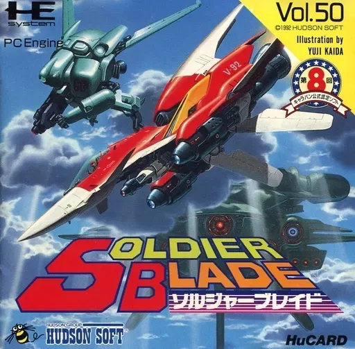 2026年最新】ソルジャーブレイド pcエンジンの人気アイテム - メルカリ