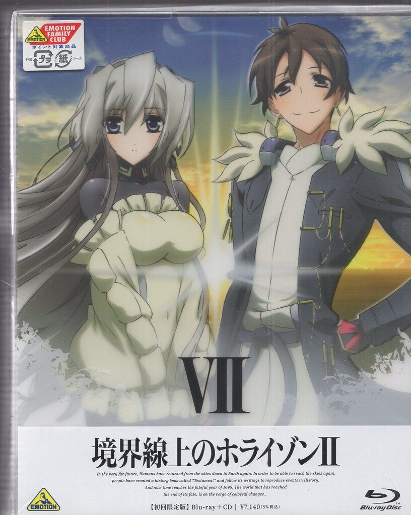 アニメBlu-ray 初回限定版 1期+2期)境界線上のホライゾン 全14巻