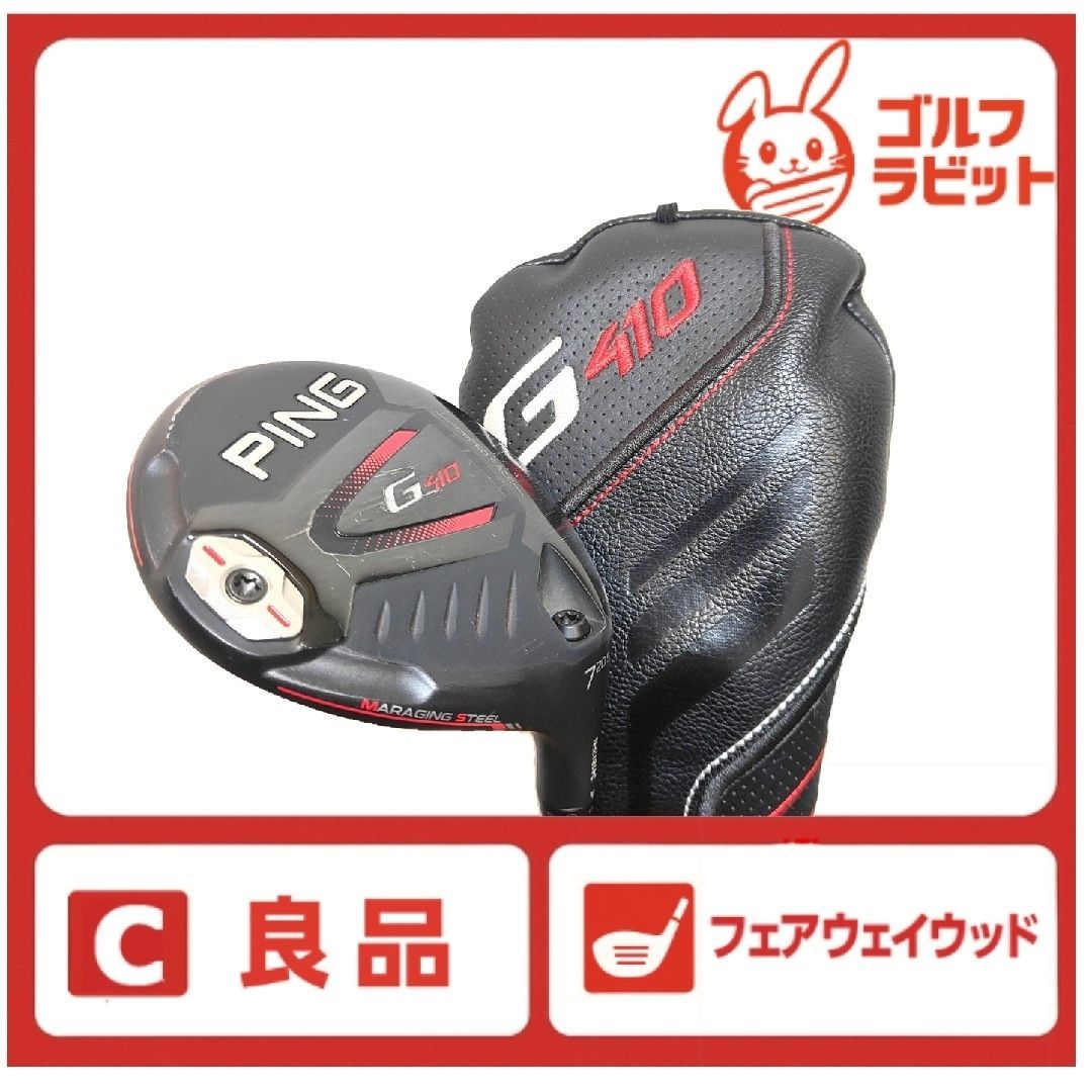 PING G410 7W フェアウェイウッド 純正カーボンR カバー付