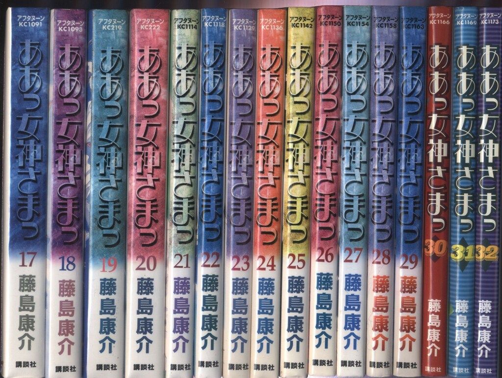 ああっ女神さまっ 全48巻 完結セット 藤島康介 講談社 ああっ女神さまっ