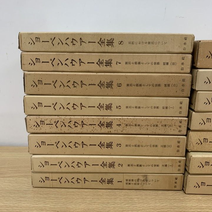 ショーペンハウアー全集　全14巻＋別巻1 ショーペンハウアー全集 全14巻+別巻 全15冊(ショーペンハウアー