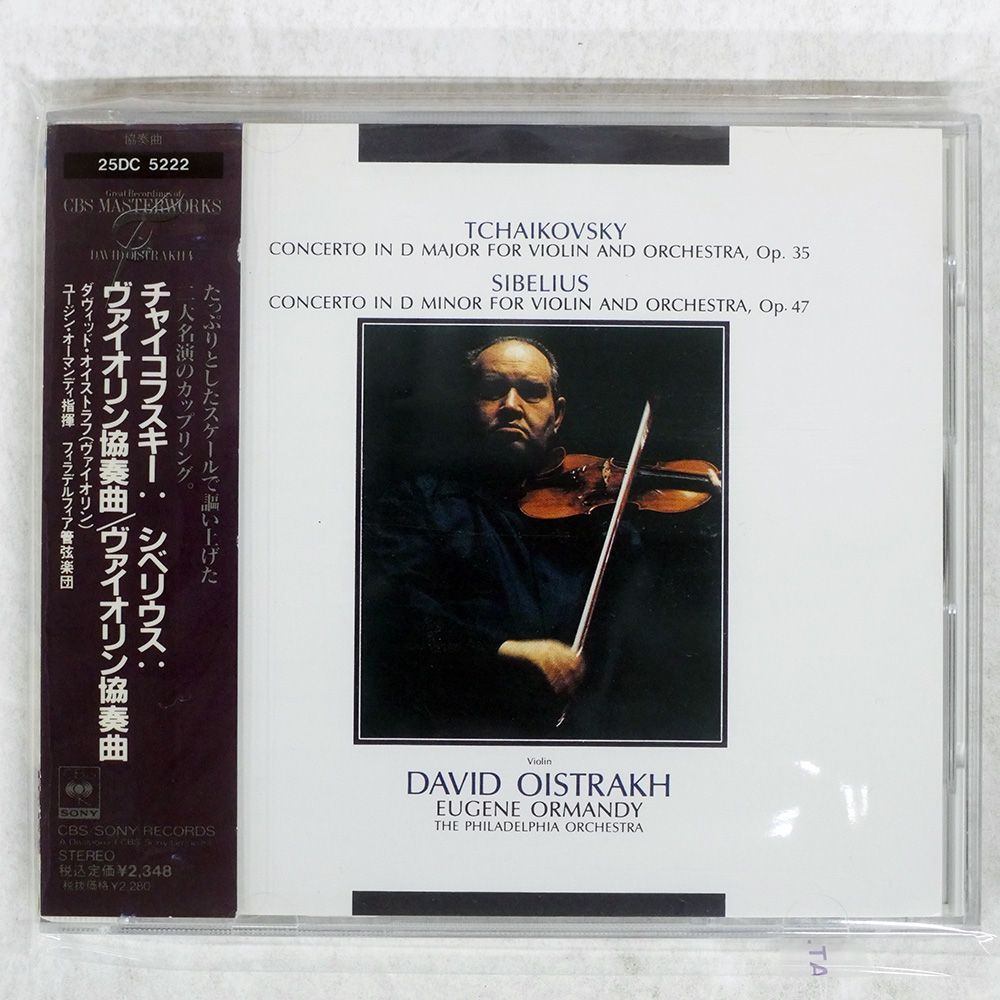 オイストラフのストラディバリウスの型紙とCD ダヴィド・オイストラフ／10CDボックス | HMV&BOOKS online
