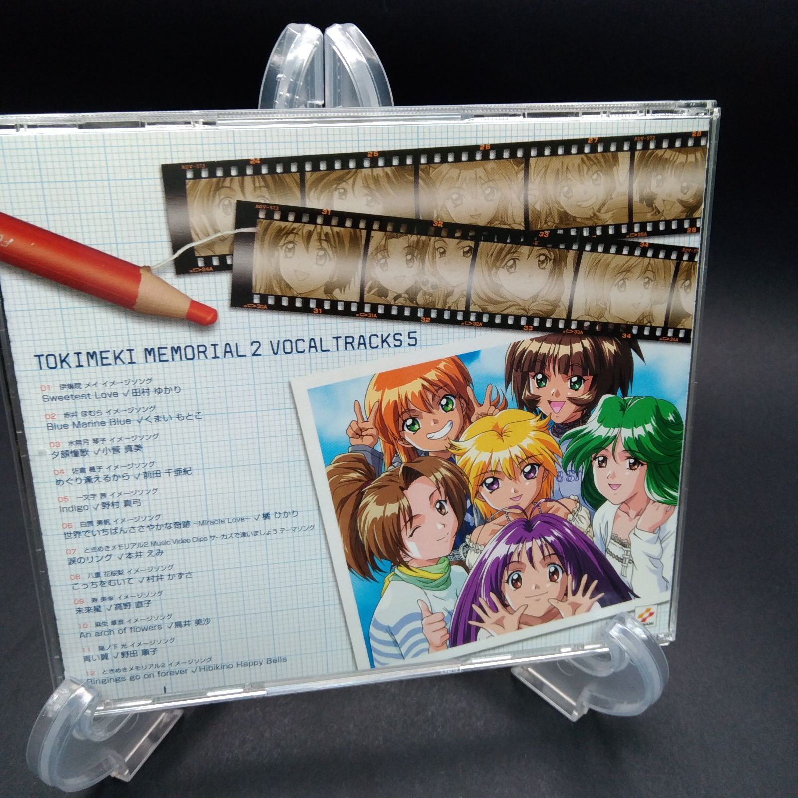 ときめきメモリアル2ボーカルトラックス5