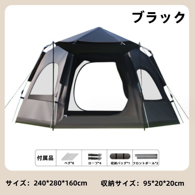 ワンタッチテント 4人用 ドームテント 簡易テント 軽量 防災 アウトドア ワンタッチテント 4～5人用 ワンタッチ おしゃれ ドームテント
