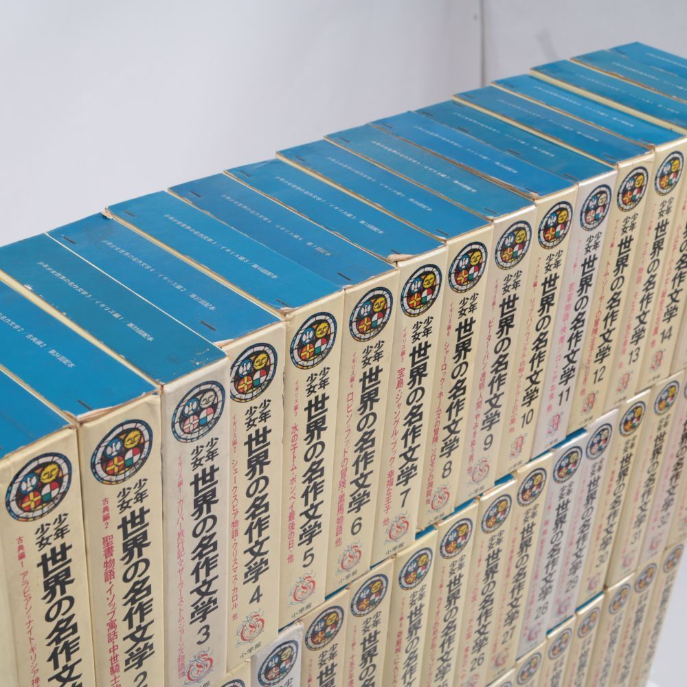 ◇少年少女 世界の名作文学 小学館 全50巻セット◇A729MO - メルカリ
