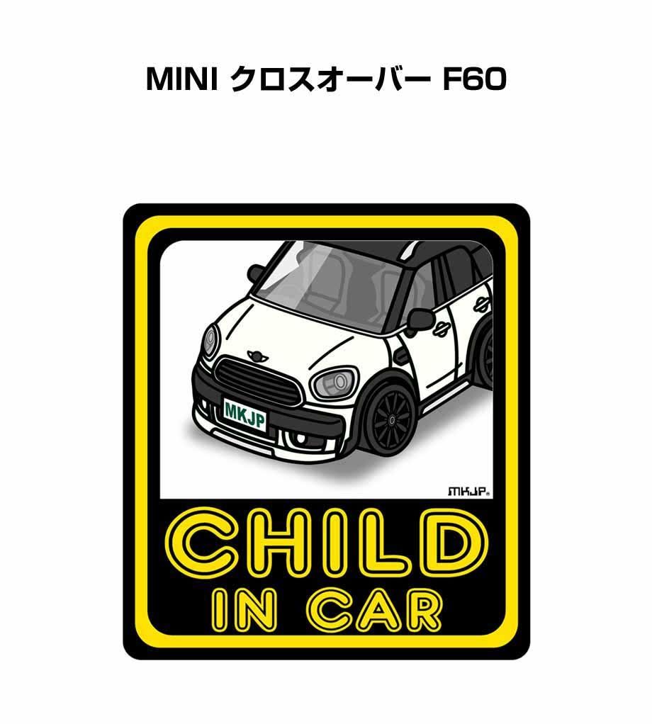 CHILD IN CAR ステッカー 2枚入り【名入れ可】チャイルドインカー 子供が乗ってます 安全運転 シール かわいい 外車 MINI クロスオーバー F60  