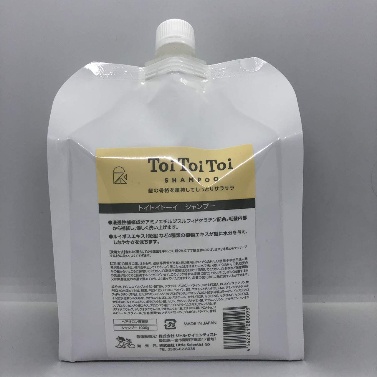 リトルサイエンティスト Little Scientist トイトイトーイ シャンプー 詰替え用 1000g シャンプー 