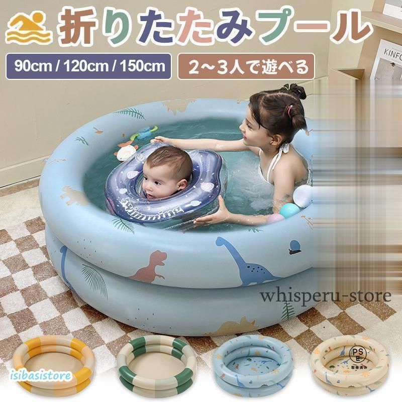 プール 家庭用 ビニールプール 小さい 赤ちゃん用 1歳 90cm 120cm 150cm エアプール 丸型 子供用 折りたたみ ベビー 庭 水遊び ボールプー
