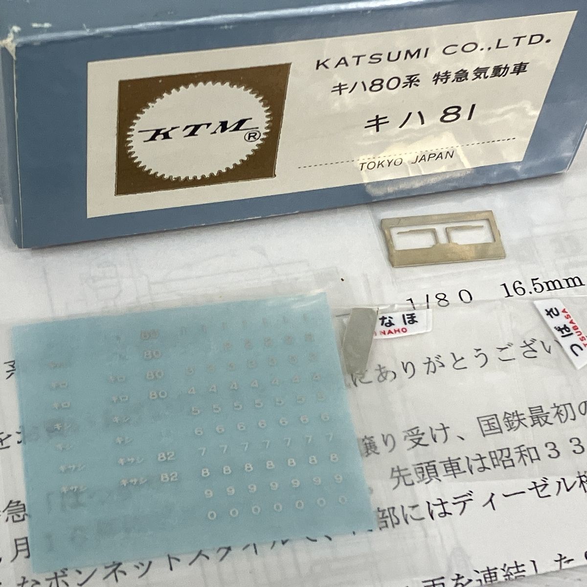 特急ディーゼルカー