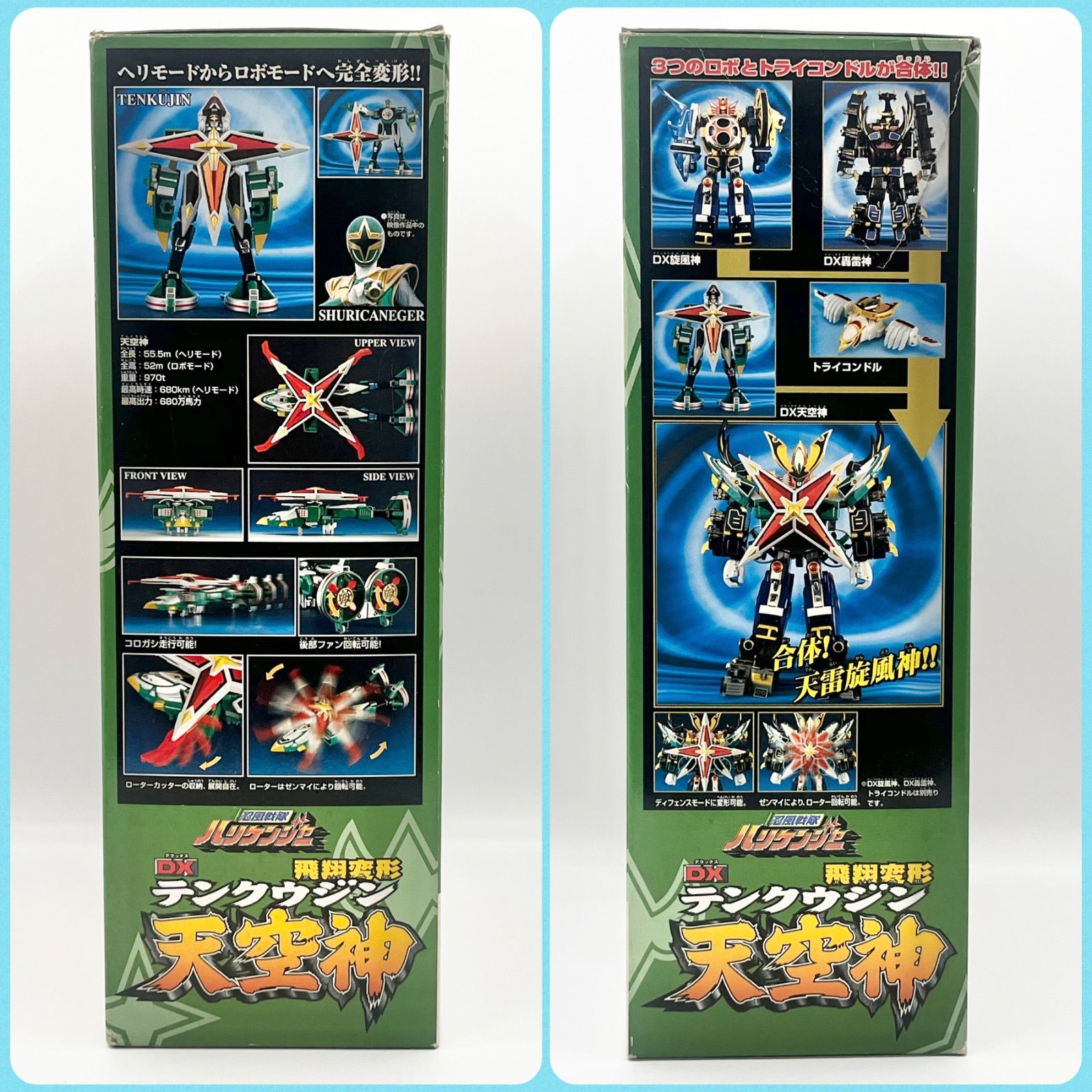 忍風戦隊ハリケンジャー