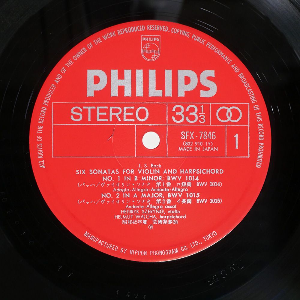 国内盤 ヘルムートヴァルヒャ/バッハヴァイオリンソナタ/PHILIPS