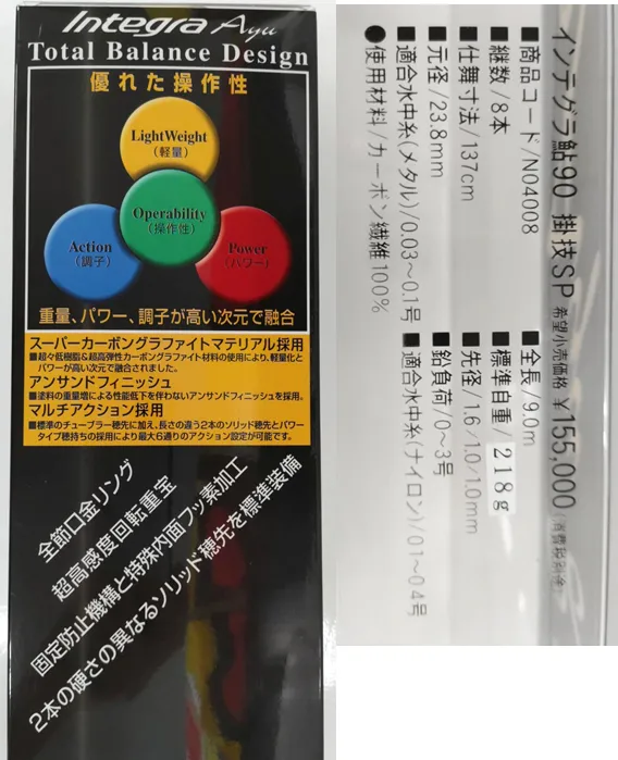 【鮎釣り応援セール！】オリムピック インテグラ 鮎 90 掛技ＳＰ〈218g〉（01）【極美品】鮎 鮎釣り 鮎竿 友釣り 遡上 解禁 郡上 長良川  九頭竜川 神通川 馬瀬川 付知川 巴川 矢作川 巴川|mercariメルカリ官方指定廠商|Bibian比比昂代買代購